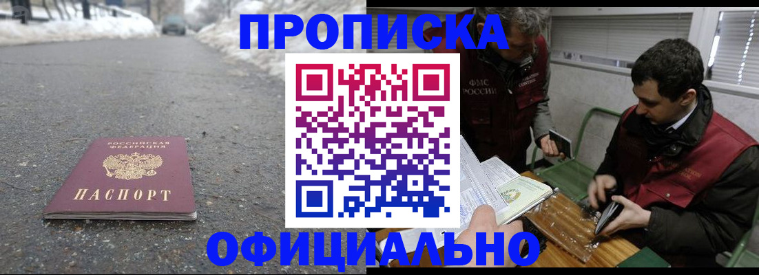 прописка для военкомата в Клине