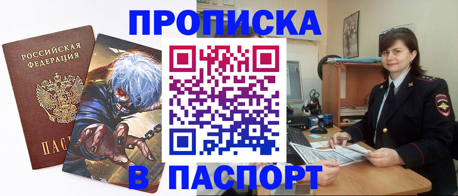 временная регистрация в Клине