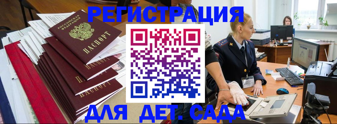 прописка для работы в Клине